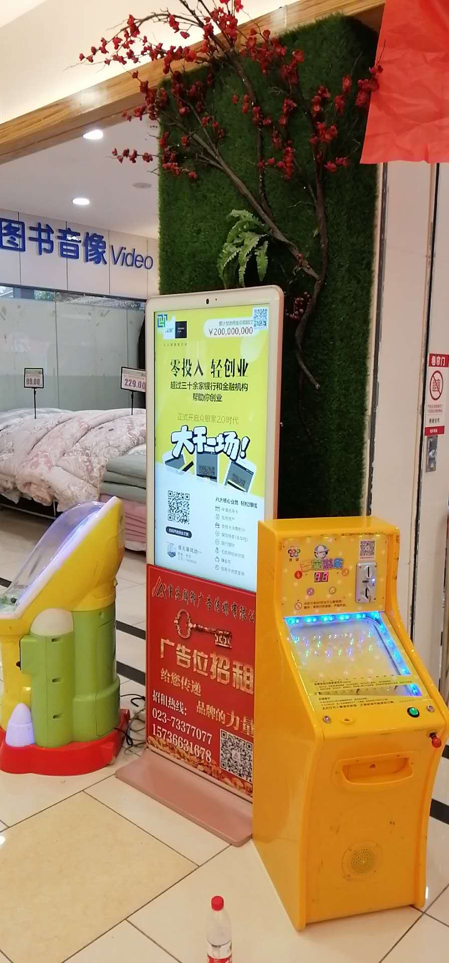 商場(chǎng)超市